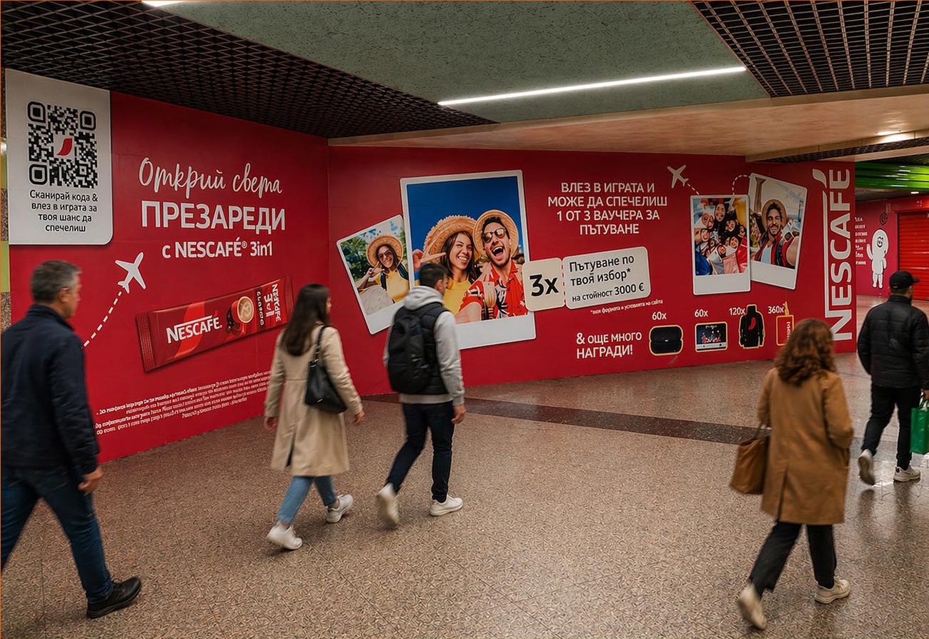 Nuii — билборд на магистрала