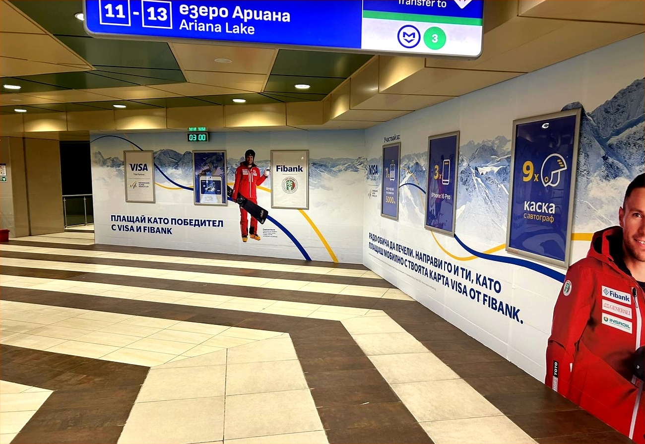 Visa × Fibank — брандирана зона метростанция