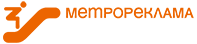 метрореклама